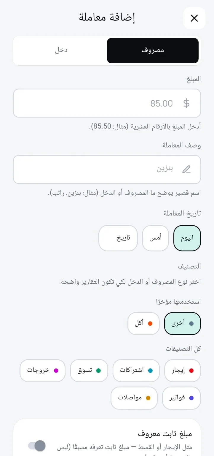 إضافة معاملة